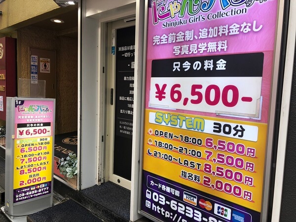 渋谷の社交飲食おすすめ店を厳選紹介！｜風俗じゃぱん