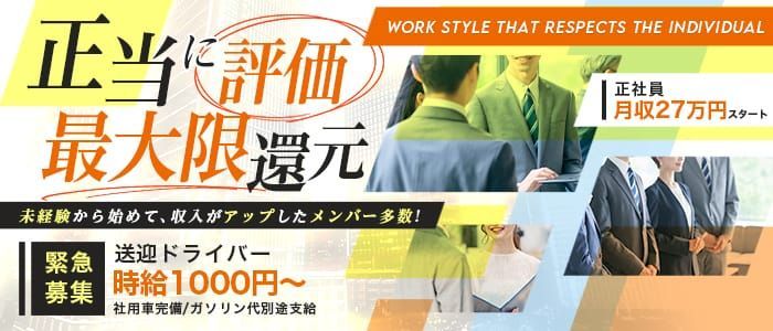 送迎】風俗ドライバーのお仕事解説/デリヘルドライバーとの違い | 俺風チャンネル