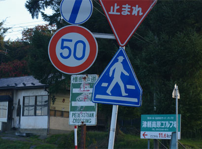 横断歩道標識と一時停止標識の併設SS SS