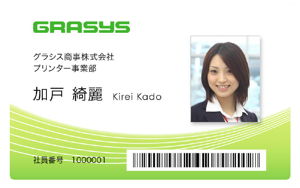 定型社員証 PET製 0.21mm デザイン002