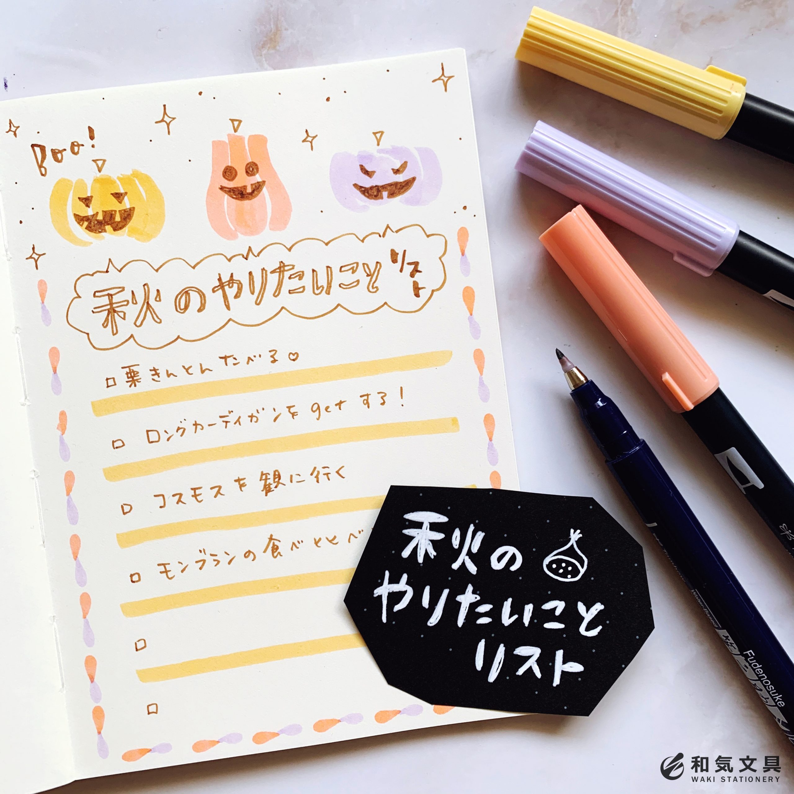 2024年の WISH LIST 100 こはら なつイラストレータ