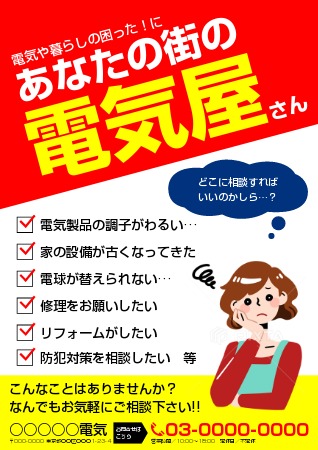 店舗詳細 – 戸越銀座商店街オフィシャルサイト