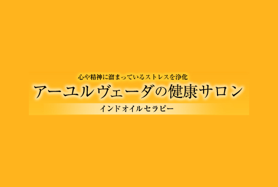 兵庫県尼崎市昭和通の癒し/マッサージ一覧 - NAVITIME