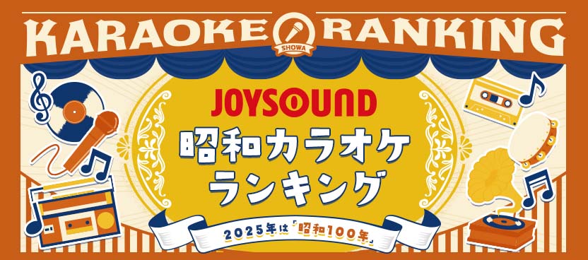 コート・ダジュール 鷺沼店：川崎市宮前区（東急田園都市線 鷺沼駅）のカラオケ店｜JOYSOUND.com