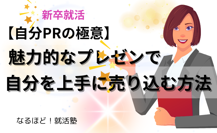 簡単自己PR作成テンプレート・作成者：ノーション就活生Notionノーション マーケットプレイス