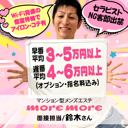 日本橋のメンズエステで出禁になりたくないなら読んでください… | それゆけ紙ぱんまん！