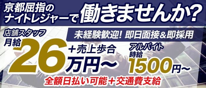 舞鶴・福知山の風俗求人｜高収入バイトなら【ココア求人】で検索！