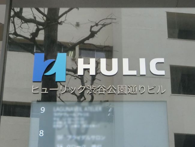 ヒューリック渋谷公園通りビルWorksシミズの設計本部