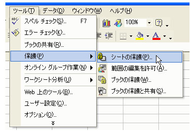 エクセルパスワード保護エクセルファイルをロックする方法