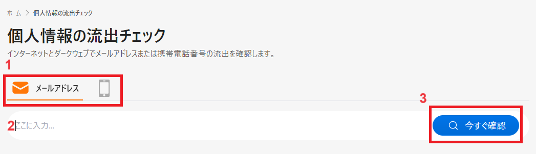 他の投稿をチェック👉@trendmicro_jp 知らないうちに、自分のパスワードが流出しているかも！？😨 今すぐチェックしてみよう！🗝パスワードの流出を確認する方法🔓 ・iCloud キーチェーンを使う ・Googleの「パスワード チェックアップ」を使う ・IDプロテクションなど