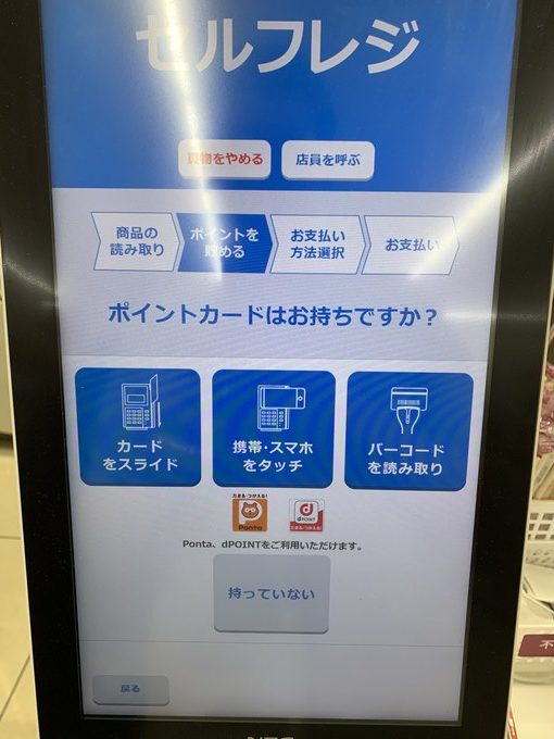 新規開業 無印良品イオン小牧のセルフレジ 現金で支払い- YouTube