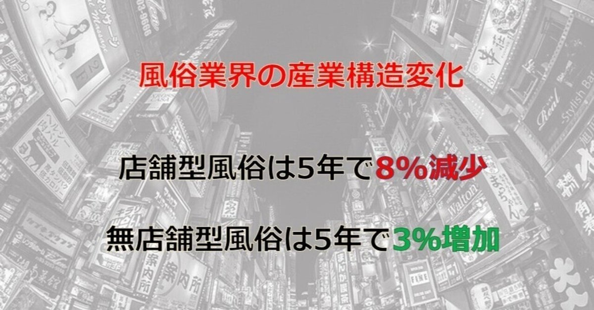 無店舗型性風俗1号（デリヘル）の届出～東京都港区～ ｜ ナイトビジネス専門 行政書士法人