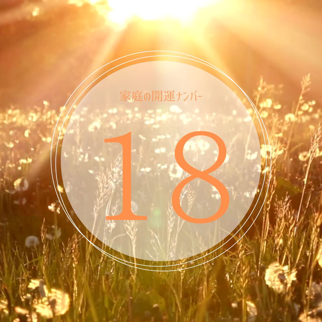 車のナンバー シウマの占い・縁起の良い数字一覧まとめ