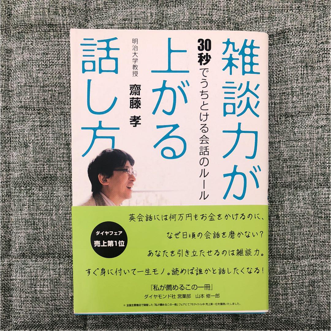 楽天Kobo電子書籍ストア: 口下手で人見知りですが、誰とでもうちとける方法、ありますか？ - 高石