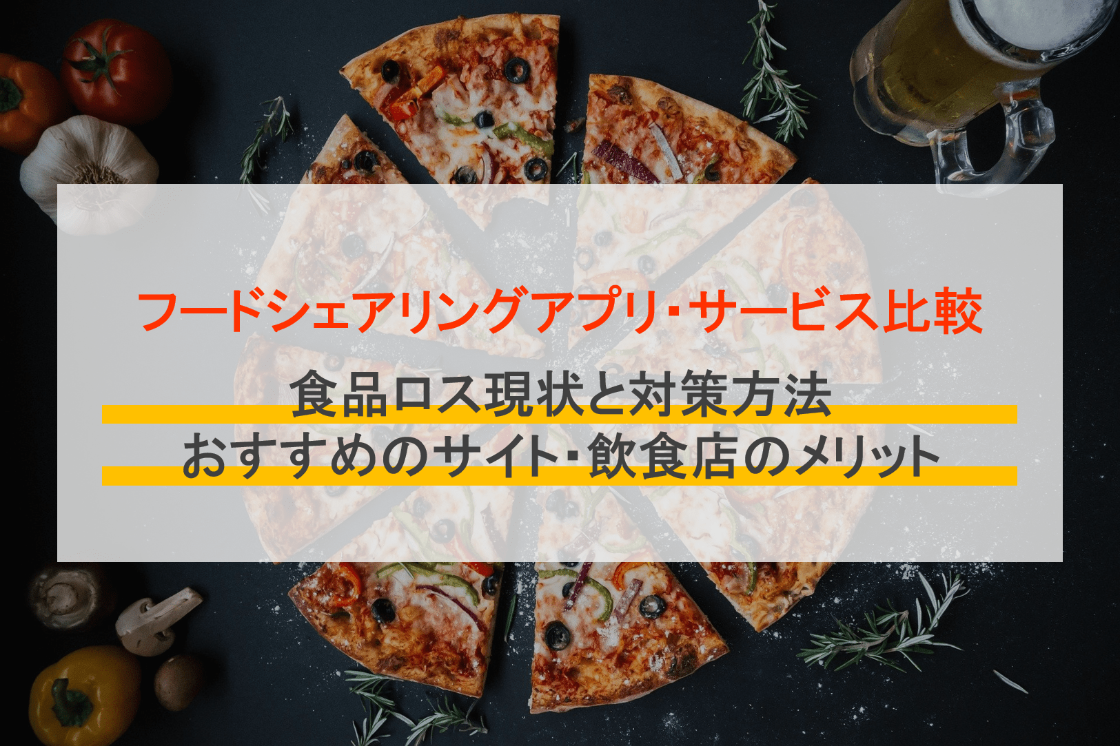 フルーツも新商品も全部タダ！「知らないと損」な無料サービス3選