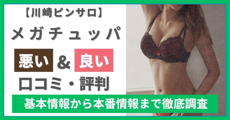 川崎堀之内PROPORTION（プロポーション）「Hotaru」嬢口コミ体験談・AV女優「明里ともか」巨乳嬢と濃厚3連発