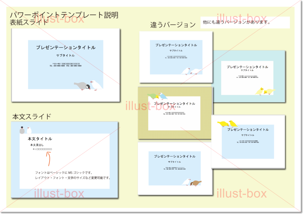 マネしたい カッコいいパワポの「会社概要」スライド９選2025年更新 パワポ研