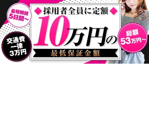 船橋・西船橋・津田沼の風俗求人・高収入バイト【はじめての風俗アルバイト（はじ風）】