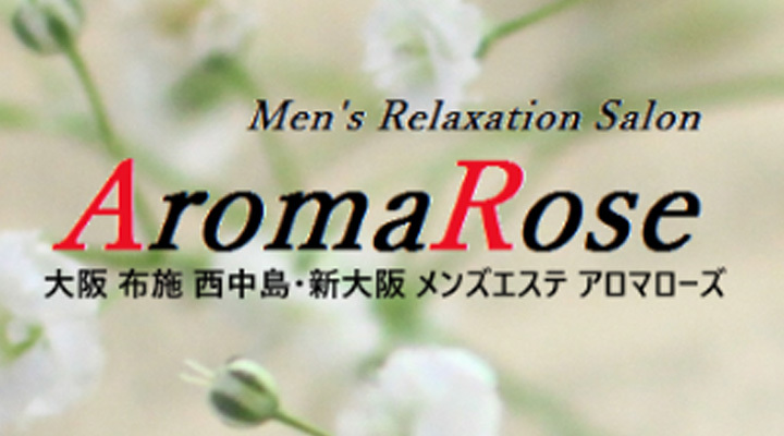 Aroma Rose〜アロマローズ | 布施駅のメンズエステ