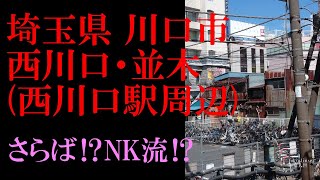 西川口「カウケン東口店」 | タイ料理広報担当☆クン・プーのタイ料理食べ歩きブログ&まいぺんらいタイ料理レシピ