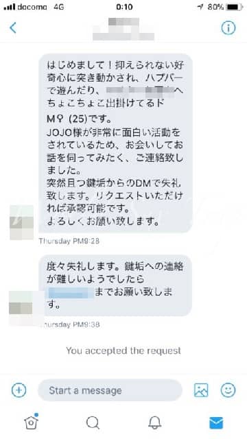 X(旧Twitter)】AI風のスパムDMが急増・考えられる目的や詳細と対処 | SBAPP