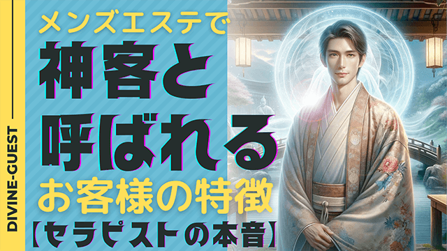 【メンズエステあるある】紙パンツが＠＠みたい!?せいやは大体120分コース【霜降り明星】