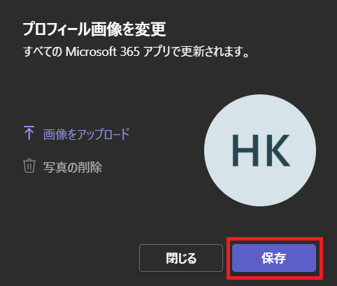Teamsのチームにアイコンを設定し、並びかえると効率アップ！！ - パスコーソフトウェア