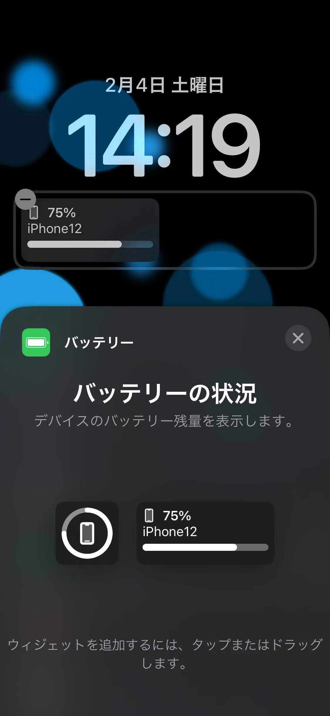 iOS 14.2 iPadOS 14.2で導入されたAirPods Proのバッテリー充電を80%で保留し、バッテリーの劣化速度を抑制する「バッテリー充電を最適化」機能をOFFにする方法。AAPL Ch