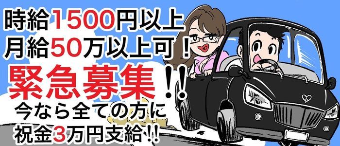 伊那・飯田の風俗求人【バニラ】で高収入バイト