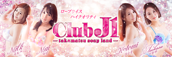 吉原ソープランド 多恋人倶楽部(タレントクラブ) 可愛いオススメソープ嬢が多数在籍する人気店