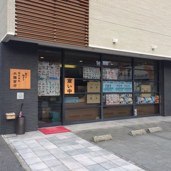 木藤商店