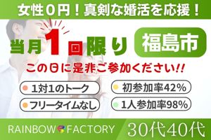 申込〆切】自然と新たな出会い～心温まる地域交流を～【小野町・田村市コース】 | aruku