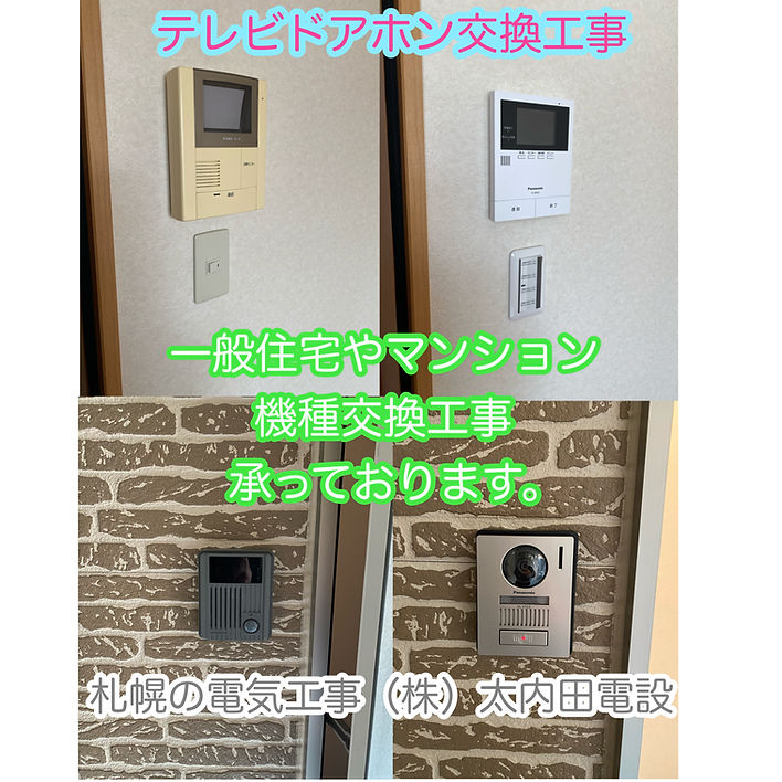 ドアホンの設置工事 既設配線使用KK9N0D18Pインターホンの配線は仕組みが複雑。自分