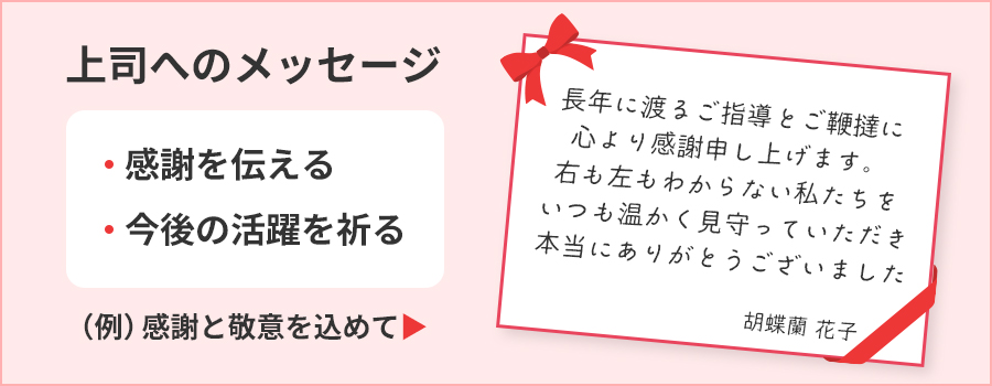 退職する人へのメッセージ例文特集！定年退職、転職、結婚、出産などで辞める人への文例もご紹介プレゼント＆ギフトのギフトモール