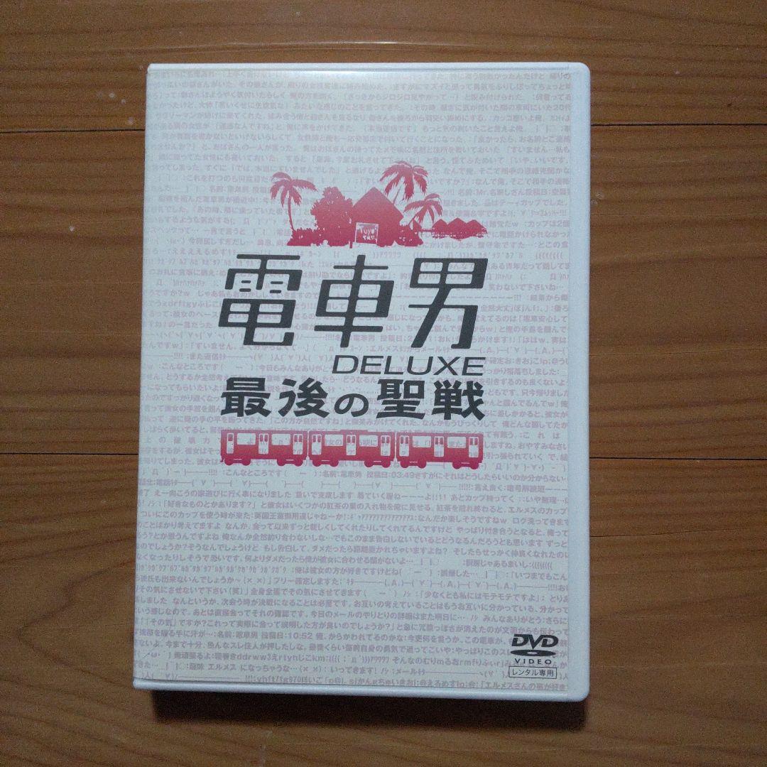 電車男 DVD-BOX 伊東美咲 本編全話+SP+映画 日本ドラマ