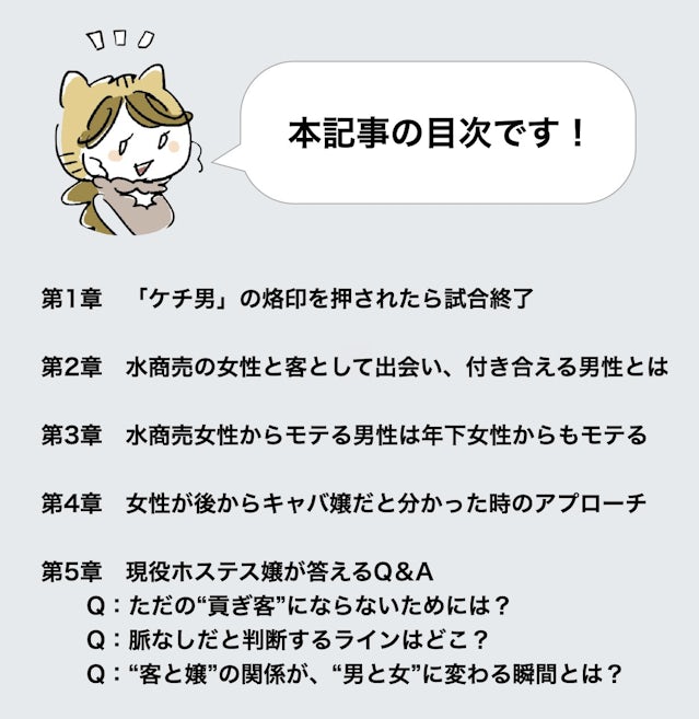 23】教員2年目。彼との別れ。周囲との交流。 | カウンセラーのIKUJIバランス