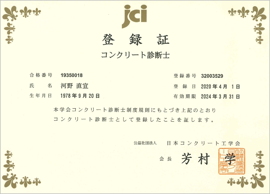 生コンクリート製造販売昭和産業採用サイト