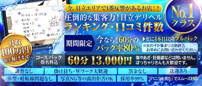 日立市で人気・おすすめの風俗をご紹介！