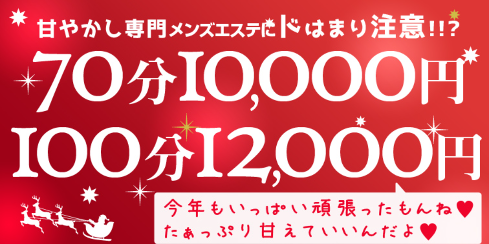 三軒茶屋のメンズエステ店人気ランキング | メンズエステマガジン