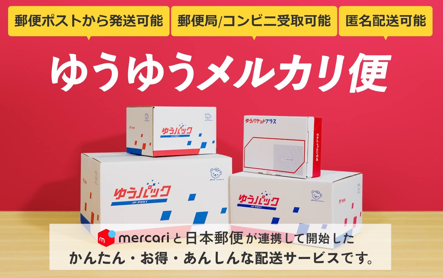 メルカリ「箱なし靴」発送方法！一番安い送料は？梱包の実例も紹介！オカンの子育て応援サイト〜ほっと一息、お役立ち情報