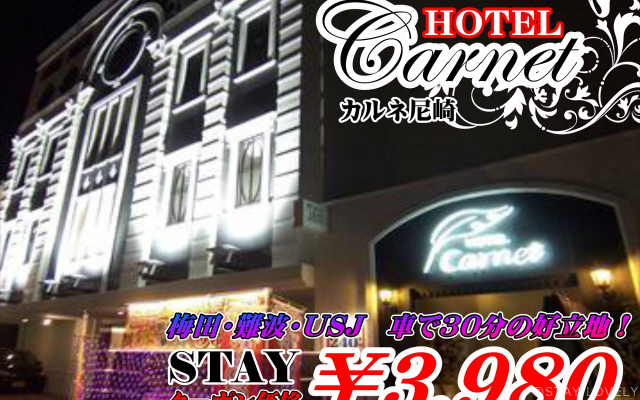 HOTEL CARNET (ホテル カルネ) /