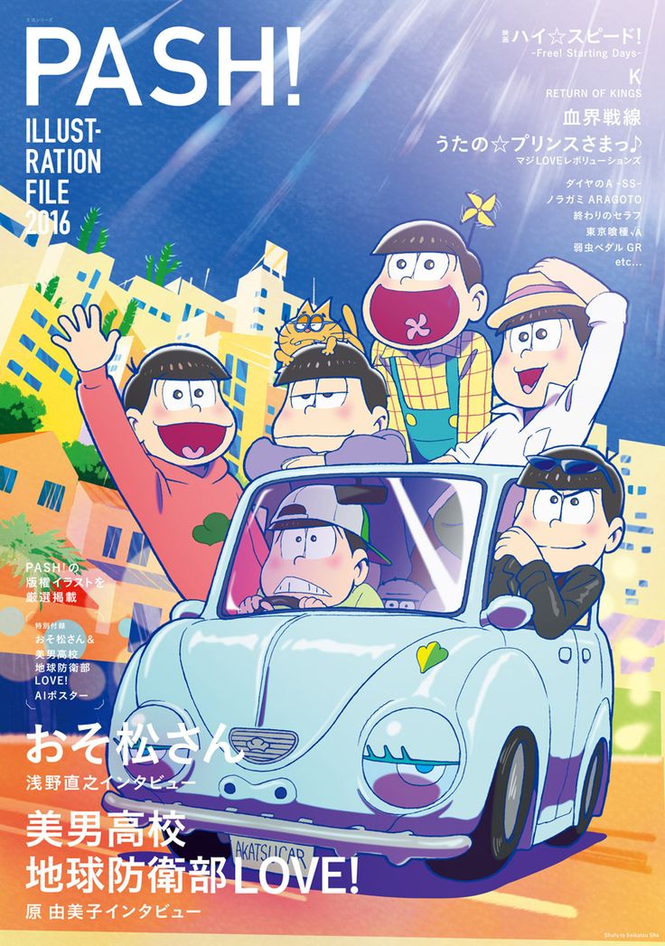 マフィア松 - zeta