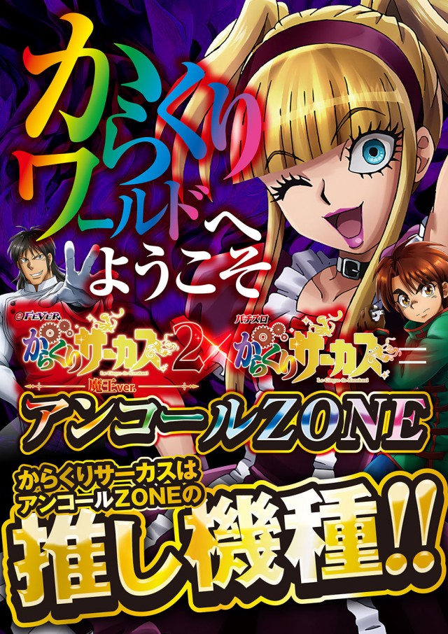 間宮祥太朗、悪魔が支配する“究極のデスゲーム”に挑む 実写ドラマ「ACMA：GAME アクマゲーム」に主演