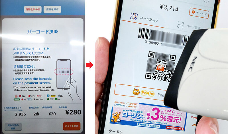 ローソンゲートシティ大崎店」で導入されたセルフレジ - 品川経済新聞