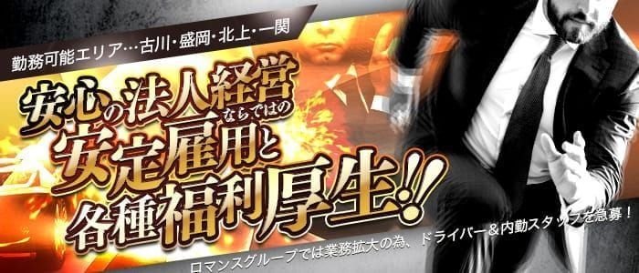 2024年最新】石巻市で人気の風俗をご紹介｜遊ぼう