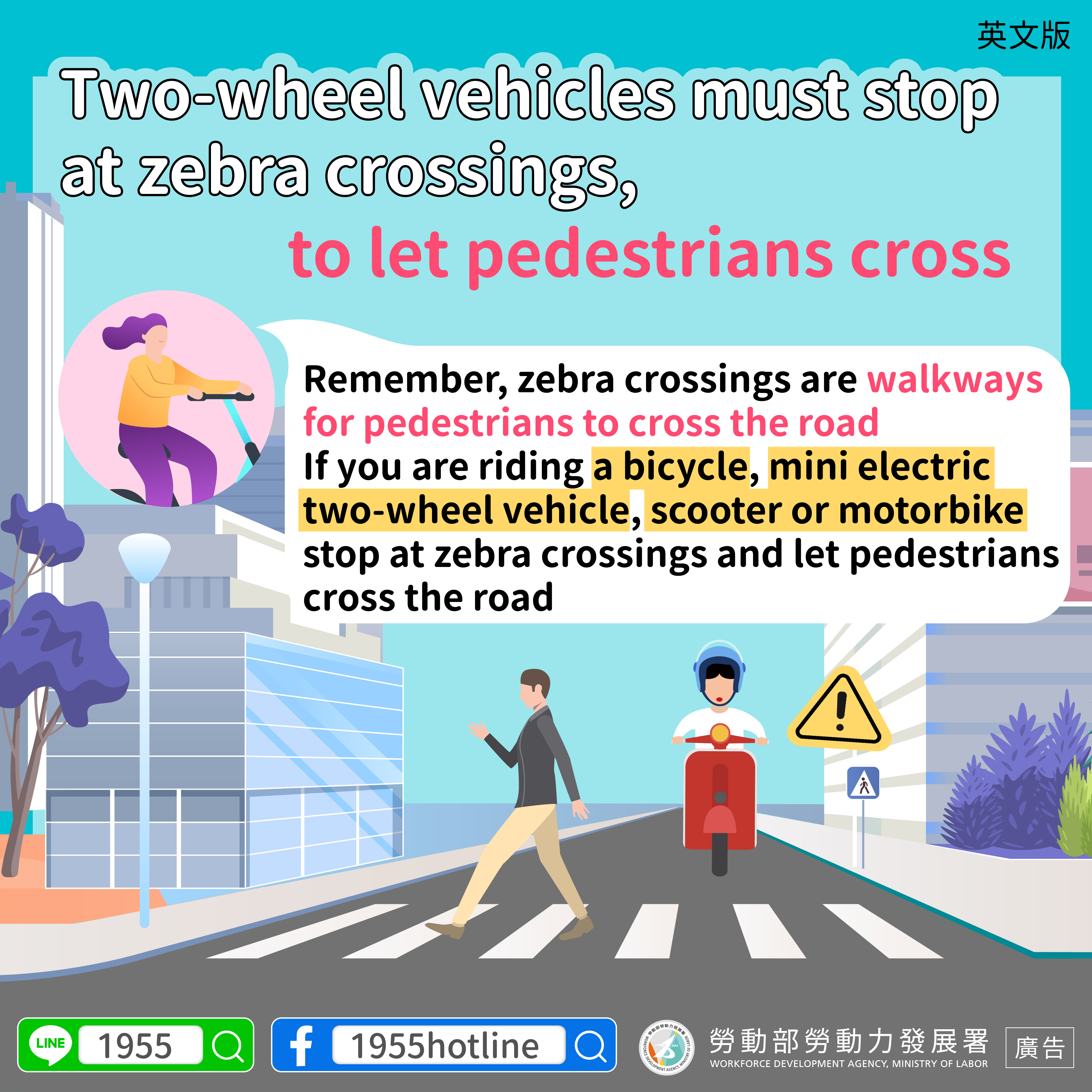 看圖學英文 斑馬線、穿越馬路、酒駕 等交通英文怎麼說？ - 空中美語部落格