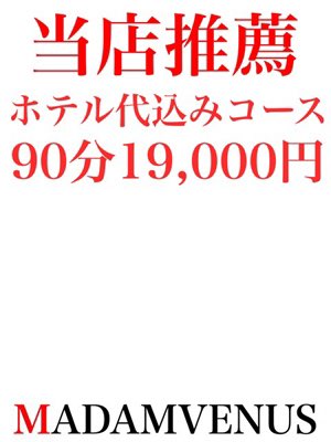 瞳なな - マダムヴィーナス(熊谷市