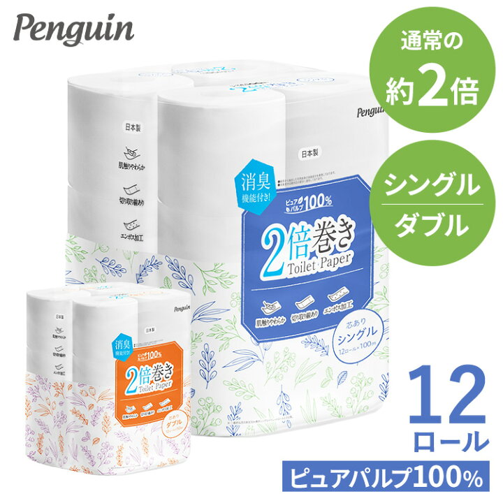 リラダブル ６０ロール入り トイレットペーパー ダブル 30m巻 個包装 日用品 大量 まとめ買い 業務用 すかし模様 柄 花柄 トイレペーパーシングル おしゃれ かわいい土佐市高知県返礼品をさがすまいふる by AEON CARD
