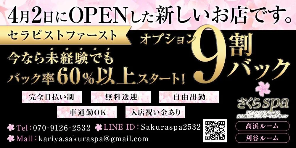 刈谷キャバクラ・ガールズバー・スナック・熟女パブ/熟女キャバクラ求人【ポケパラ体入】