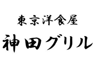 女性求人｜神田メンズエステ【スターワイフ】